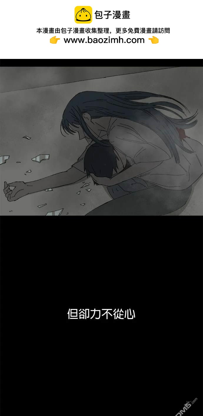 《水上的我们》第59话 第34页