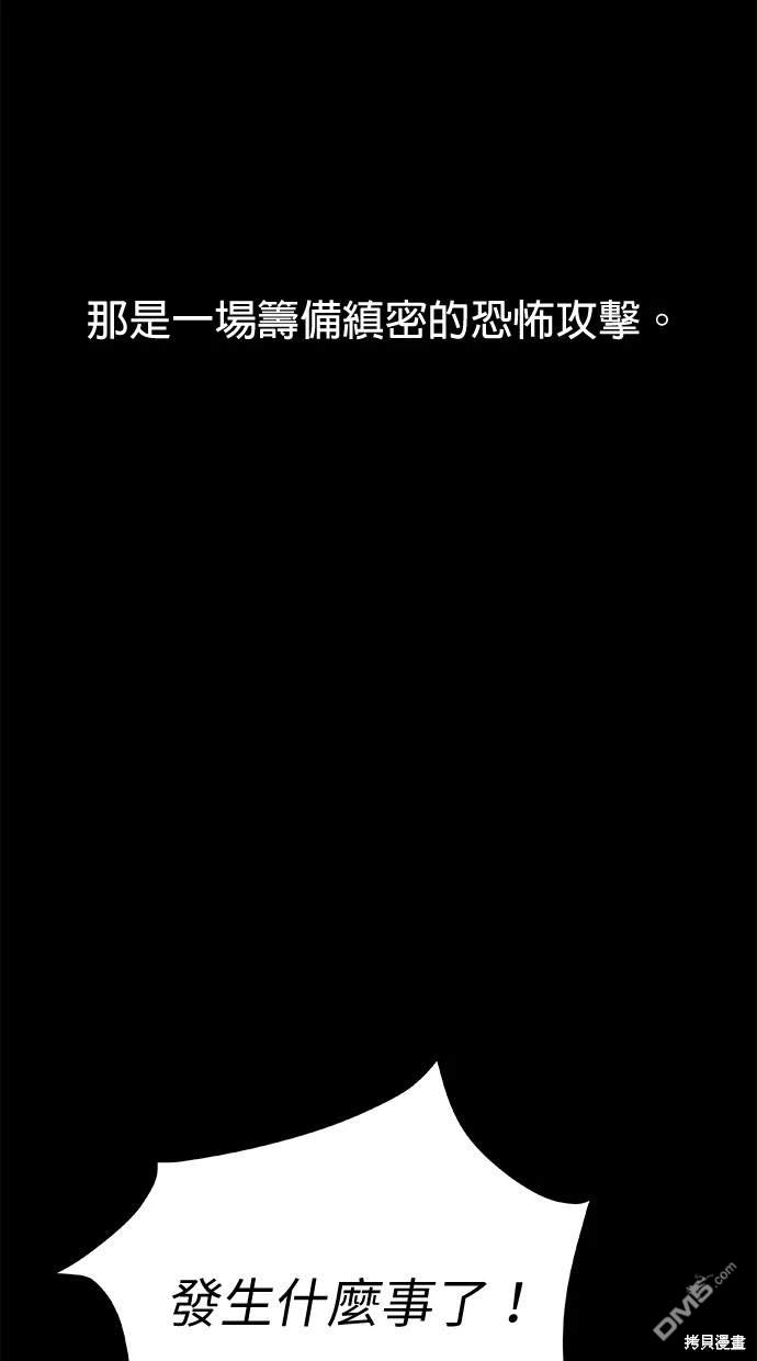 《水上的我们》第59话 第3页