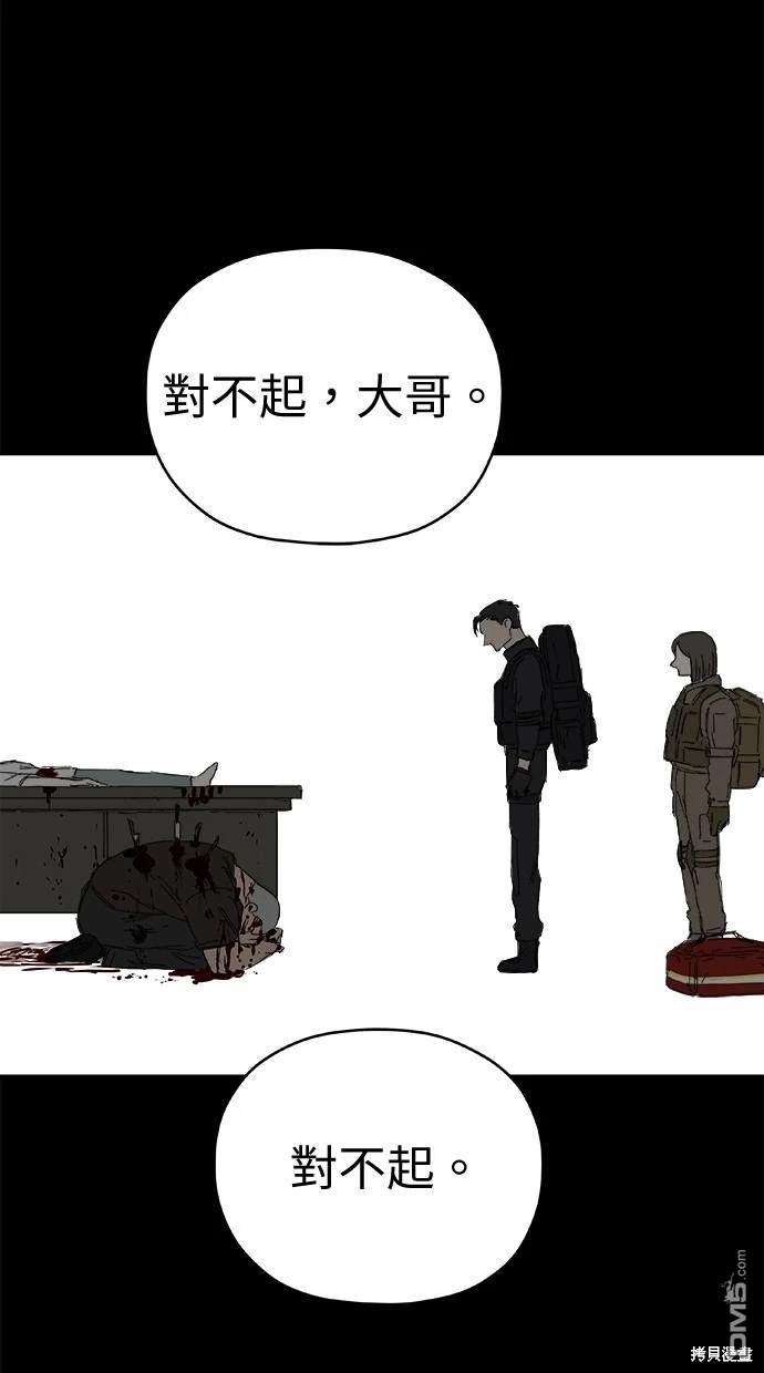 《水上的我们》第59话 第40页