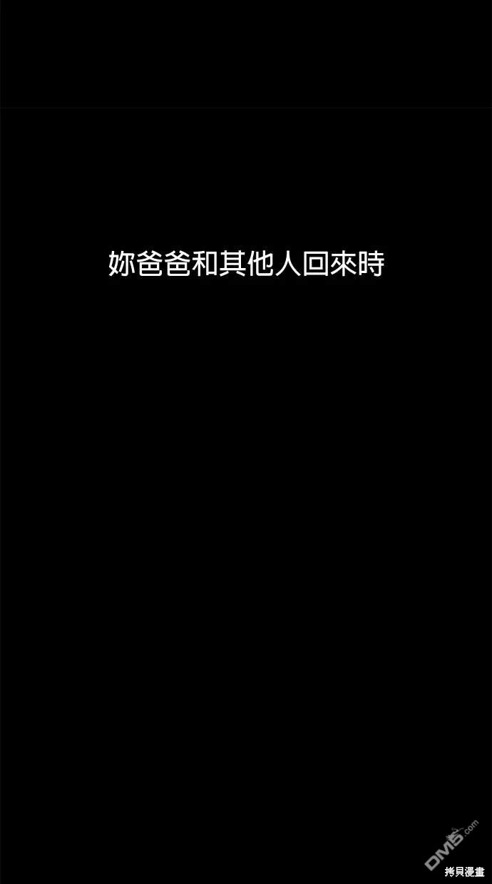 《水上的我们》第59话 第41页