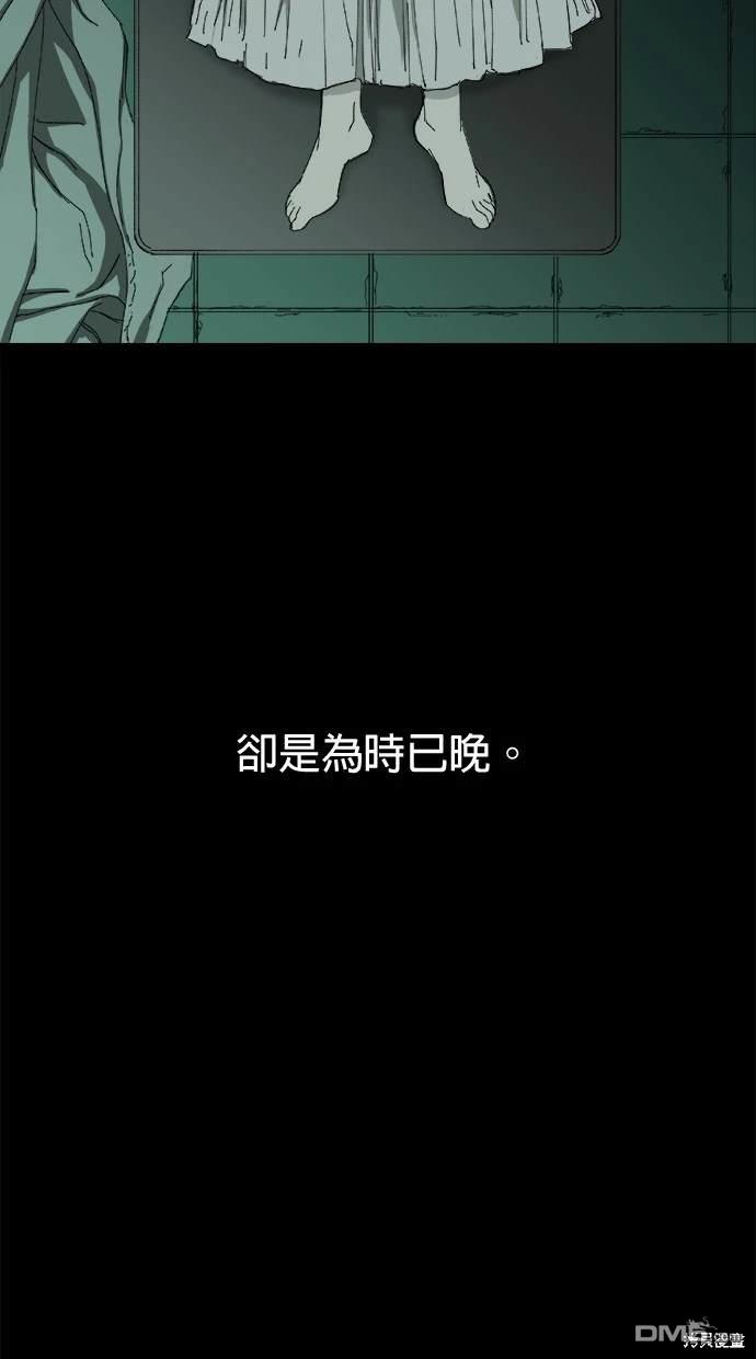 《水上的我们》第59话 第45页