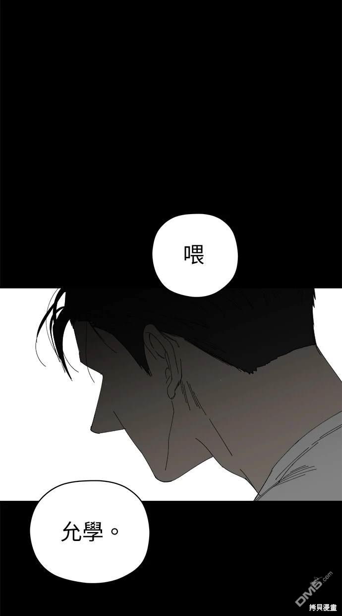 《水上的我们》第59话 第46页