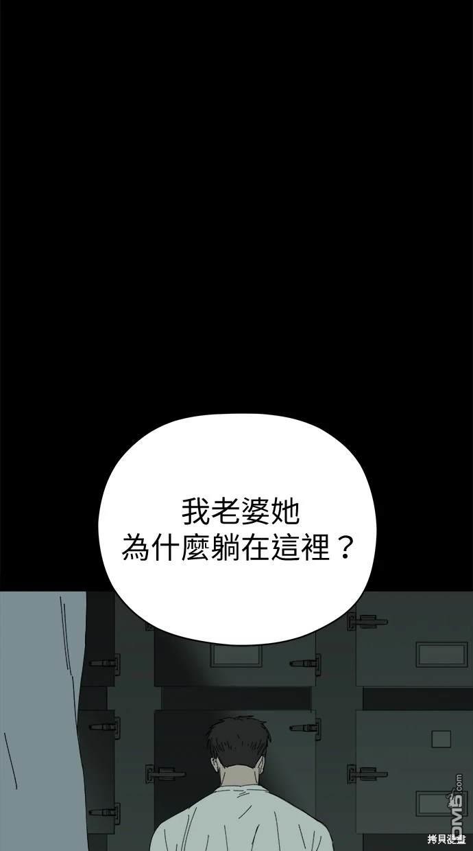 《水上的我们》第59话 第47页