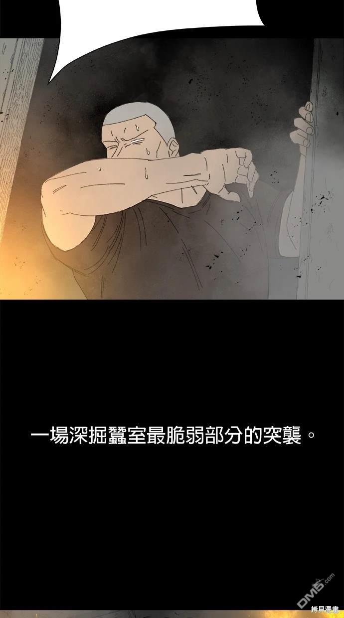 《水上的我们》第59话 第4页
