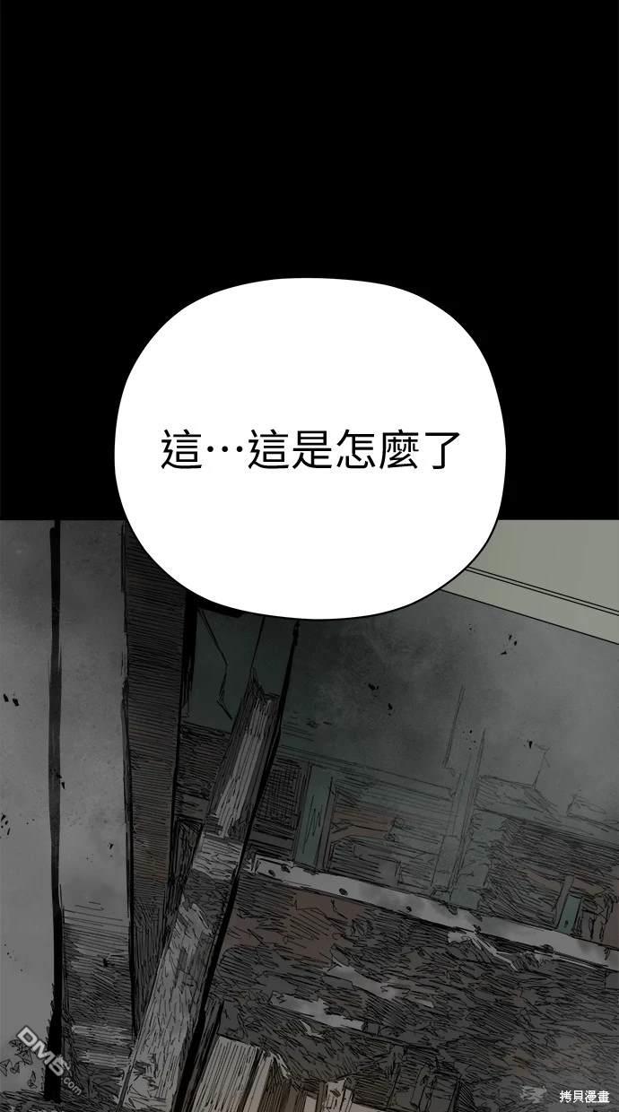 《水上的我们》第59话 第6页