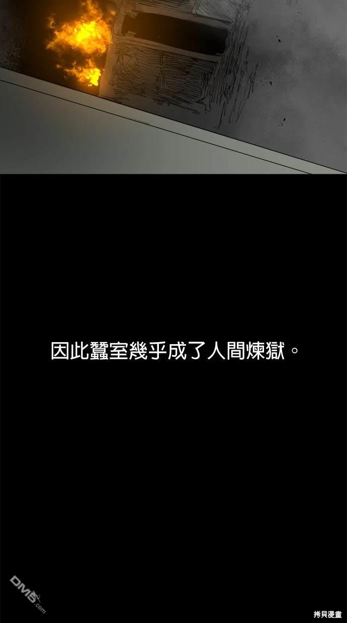 《水上的我们》第59话 第8页