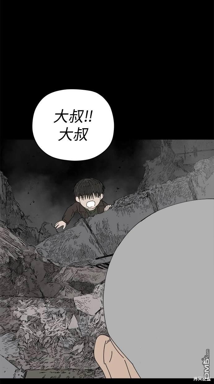 《水上的我们》第59话 第9页