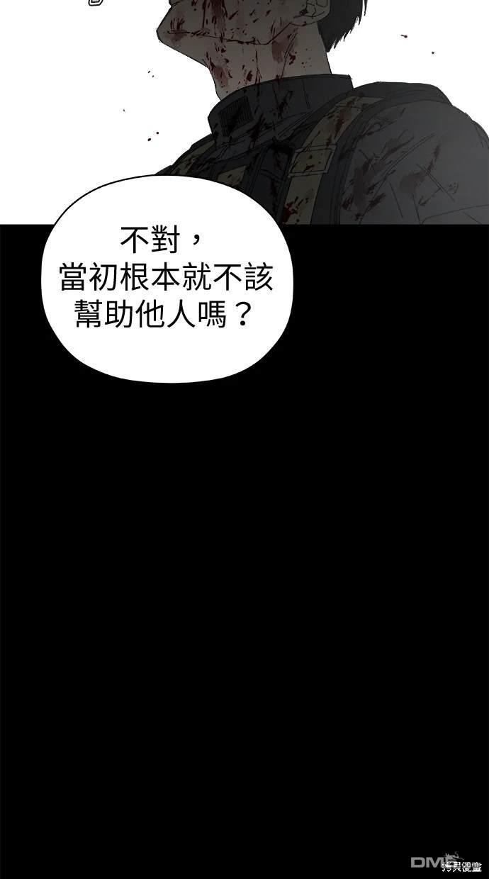 《水上的我们》第60话 第10页