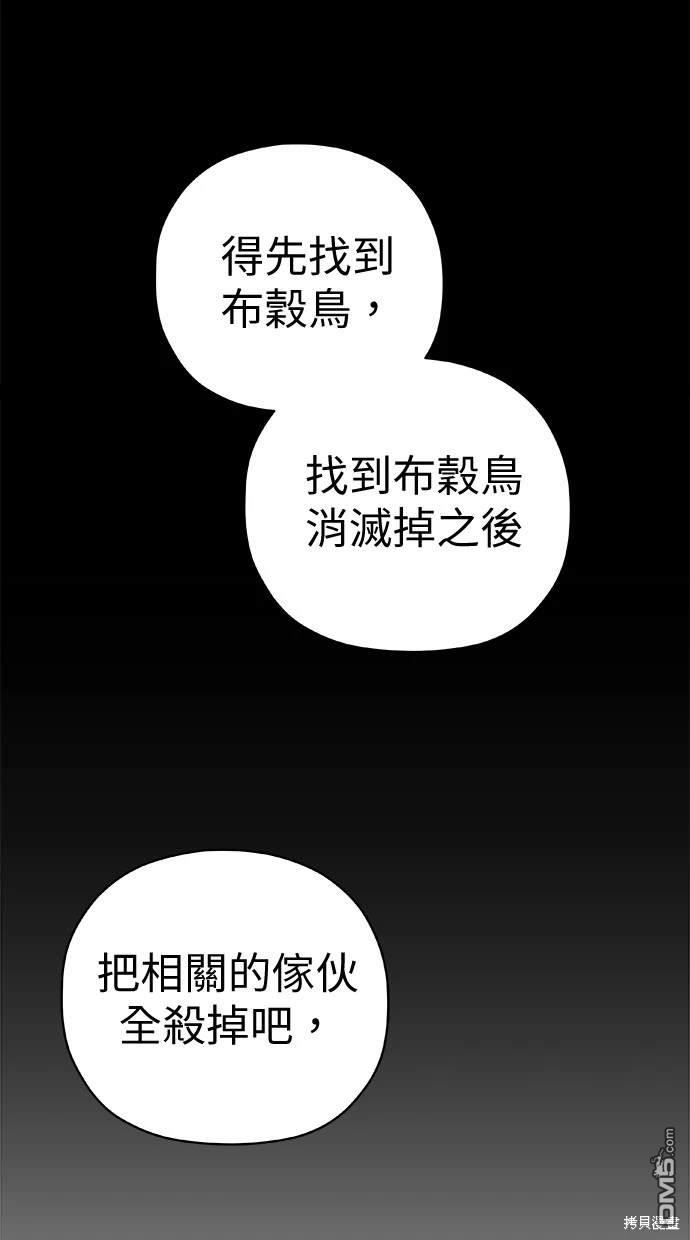 《水上的我们》第60话 第11页