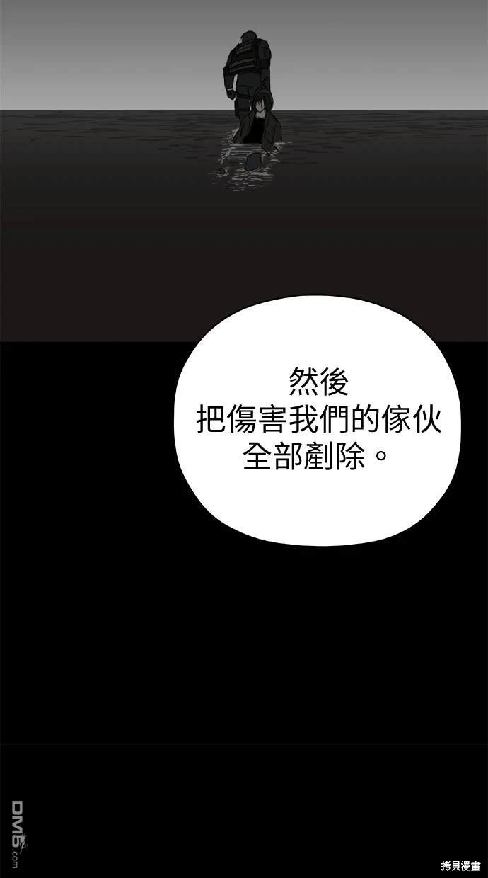 《水上的我们》第60话 第12页