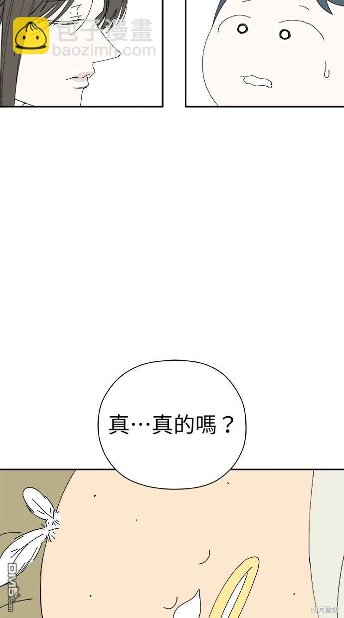 《水上的我们》第60话 第17页