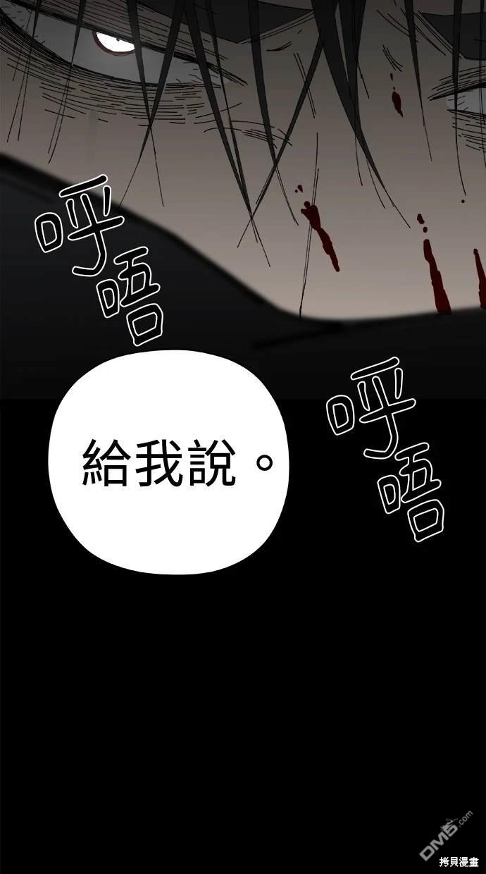 《水上的我们》第60话 第21页