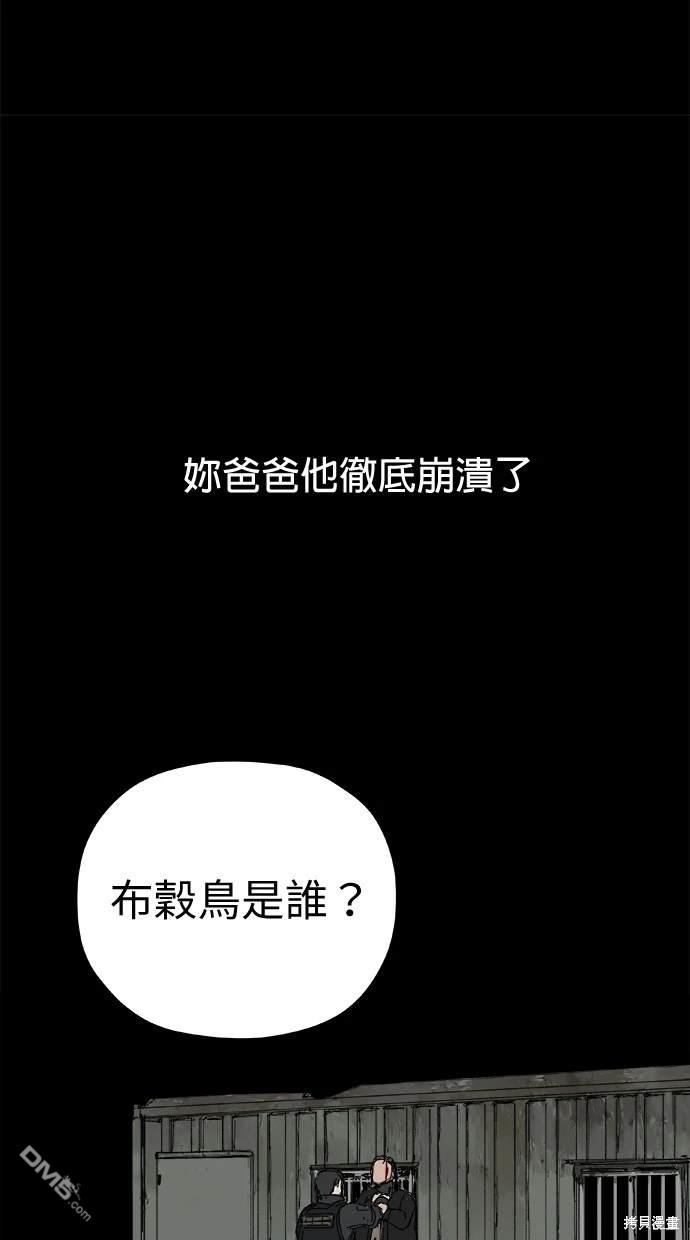 《水上的我们》第60话 第22页
