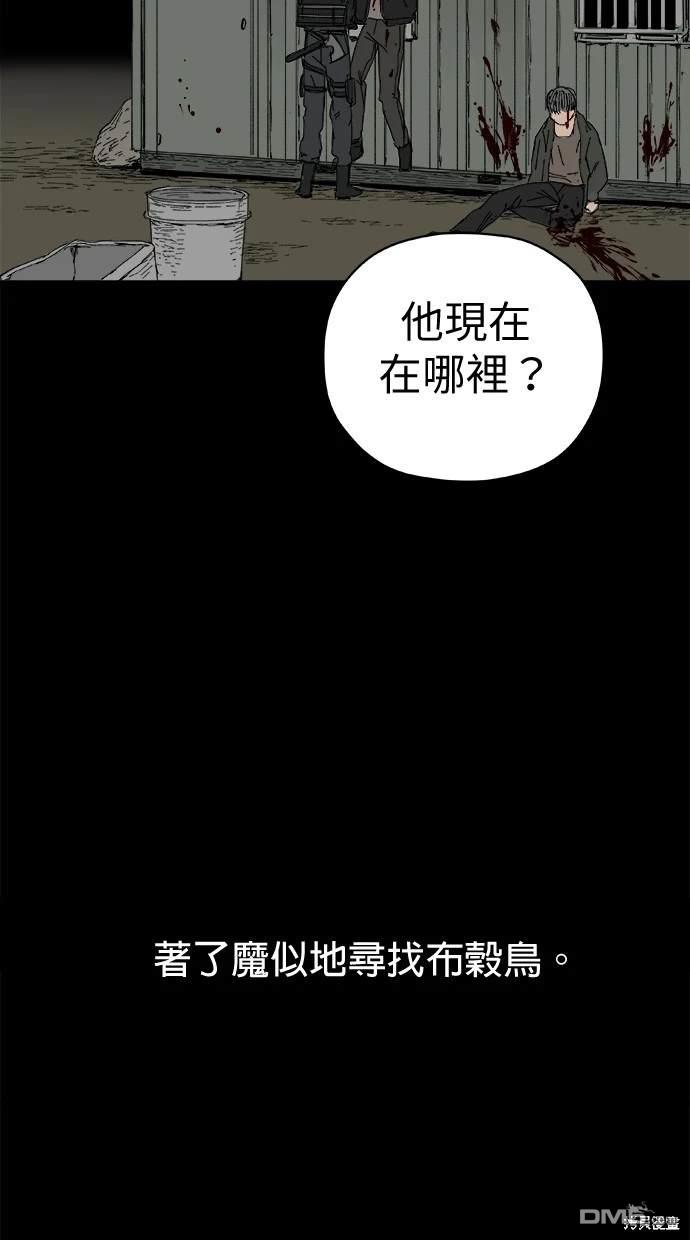 《水上的我们》第60话 第23页