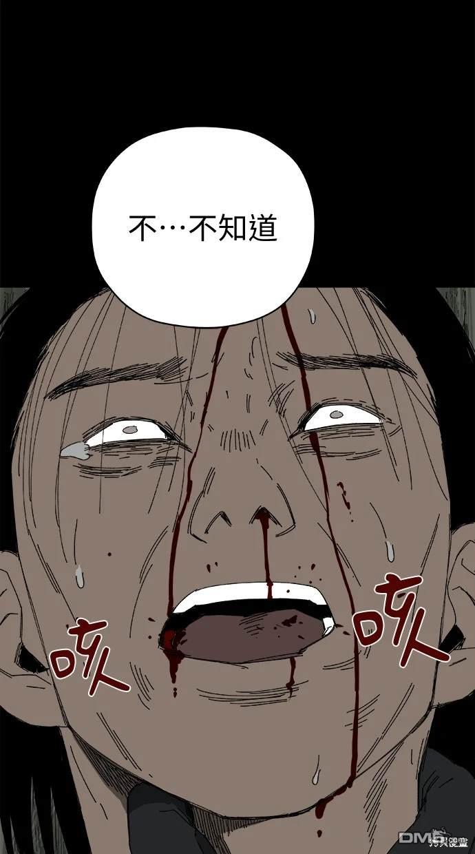 《水上的我们》第60话 第24页
