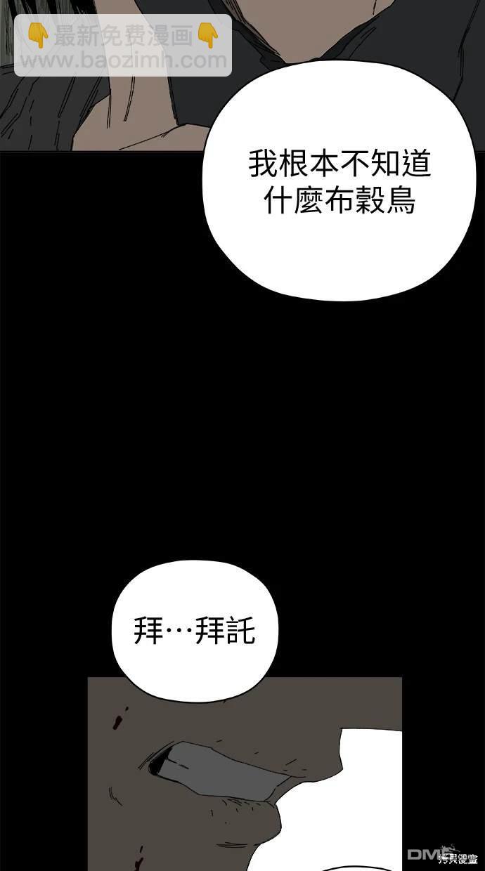 《水上的我们》第60话 第25页