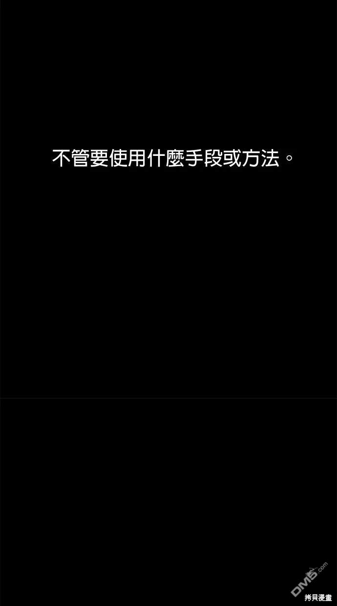 《水上的我们》第60话 第27页