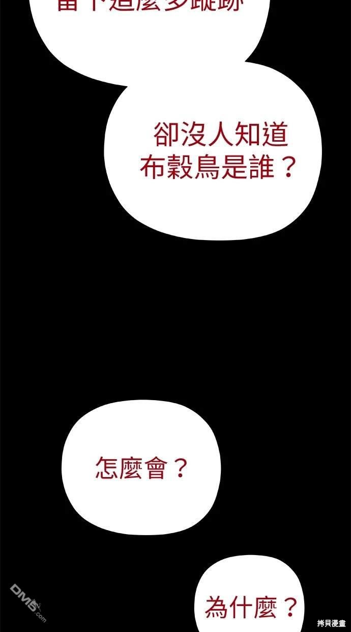 《水上的我们》第60话 第35页