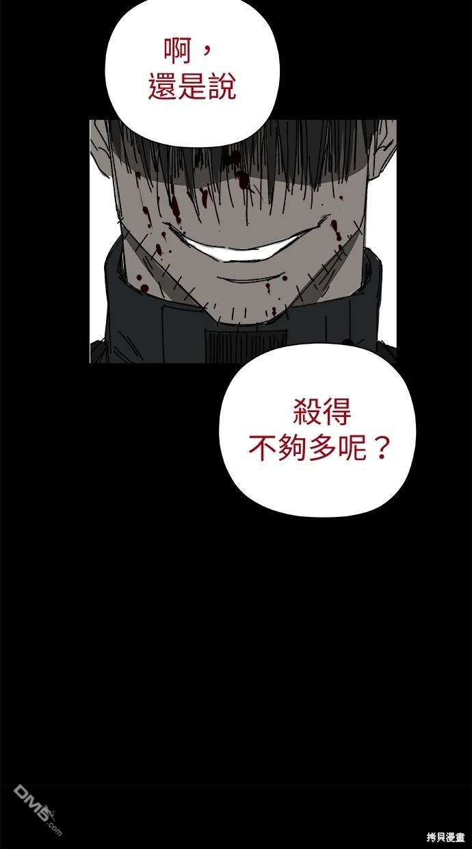 《水上的我们》第60话 第37页