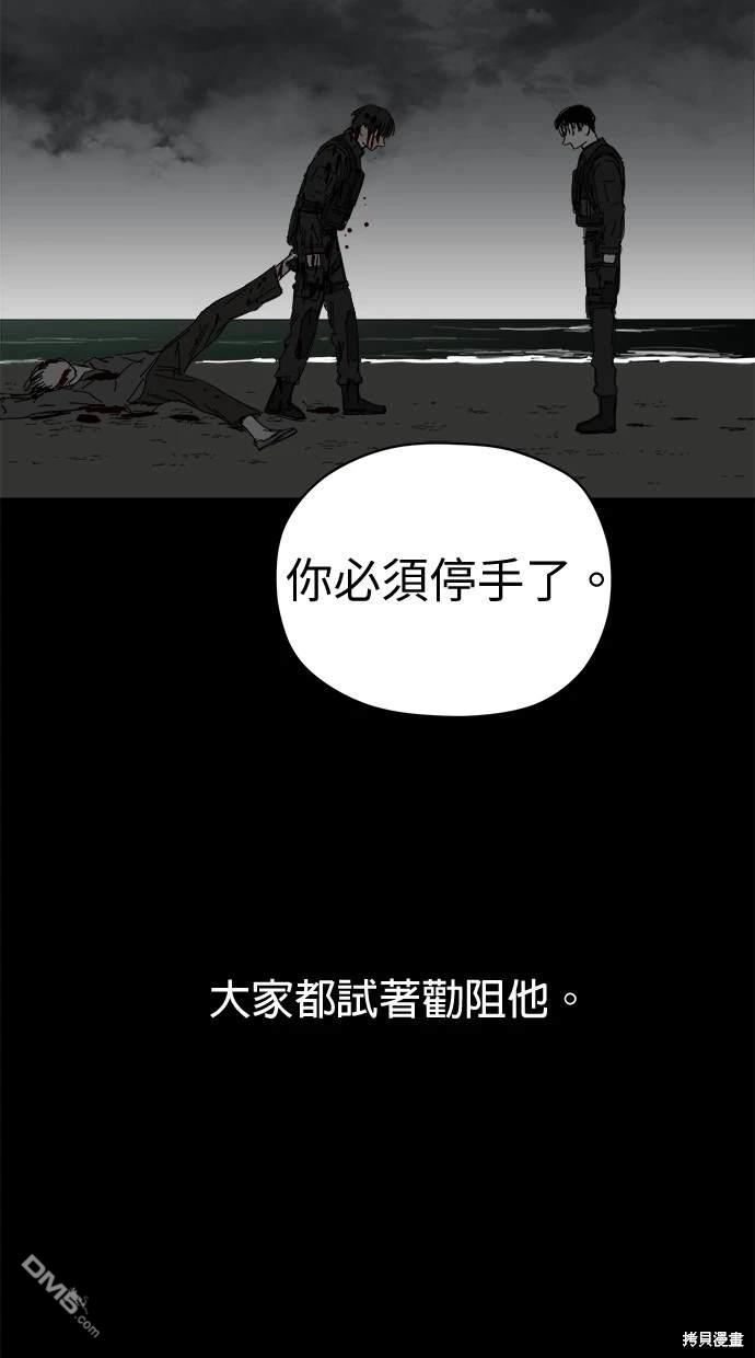 《水上的我们》第60话 第39页