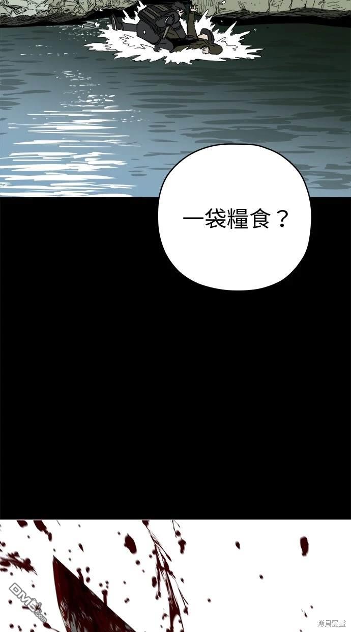《水上的我们》第60话 第3页