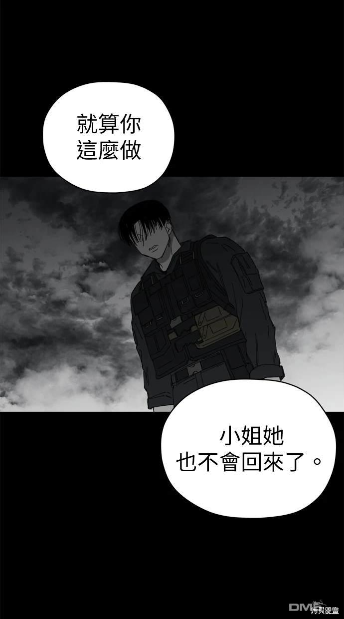 《水上的我们》第60话 第40页