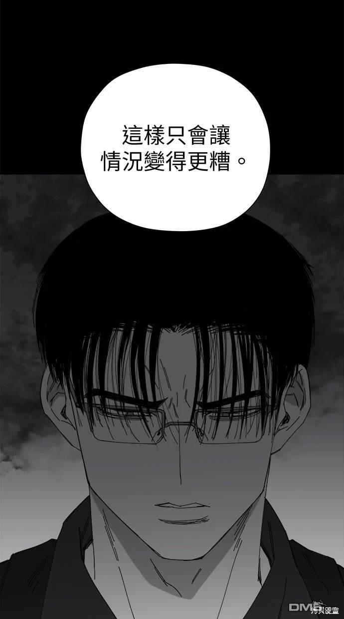 《水上的我们》第60话 第41页