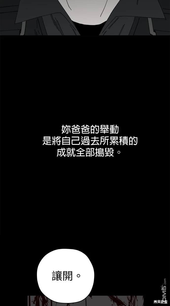 《水上的我们》第60话 第42页