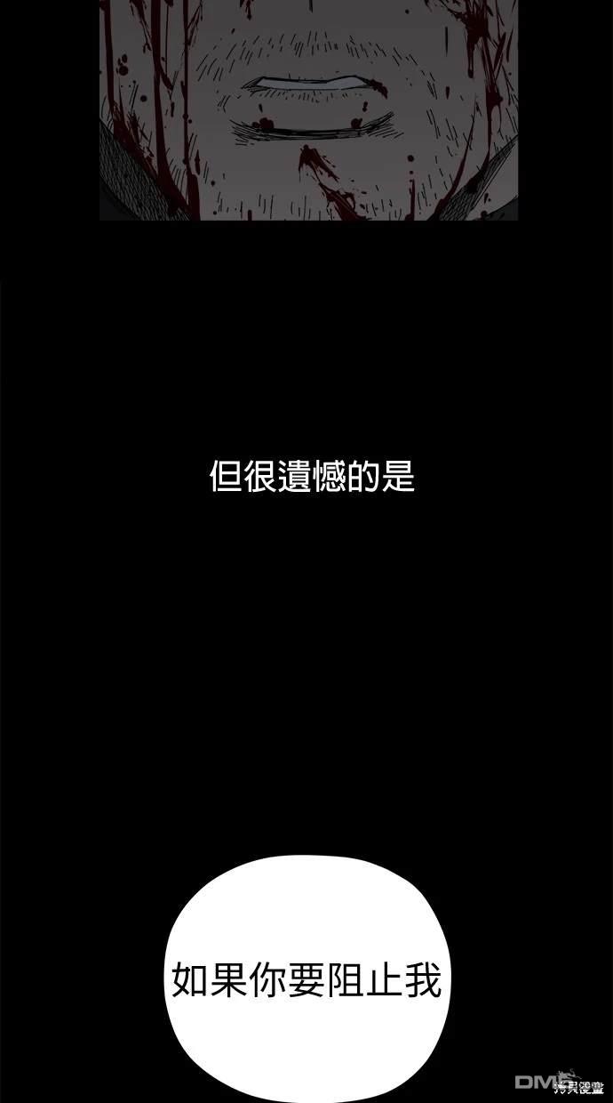 《水上的我们》第60话 第43页
