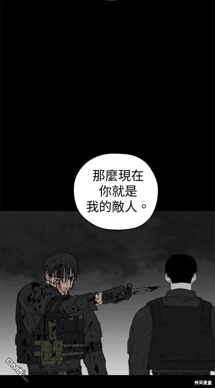 《水上的我们》第60话 第44页