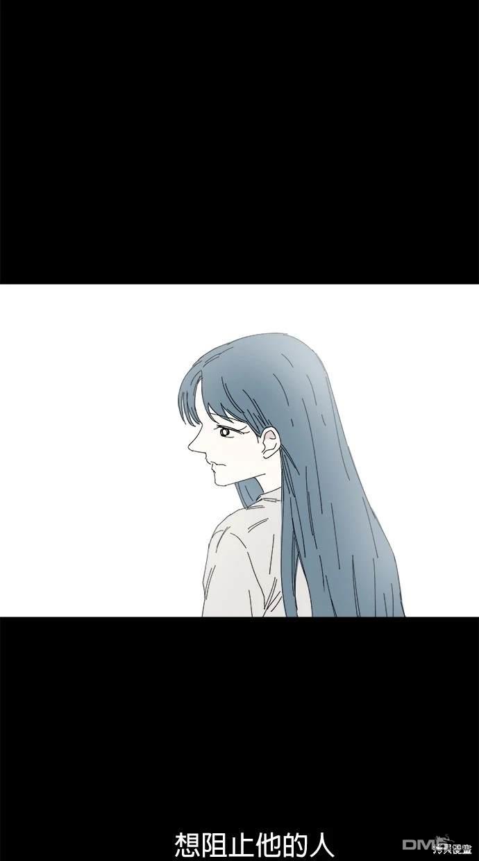 《水上的我们》第60话 第45页