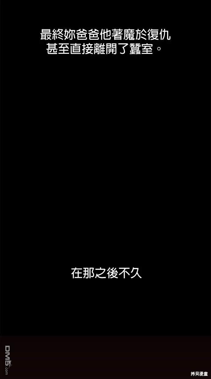 《水上的我们》第60话 第48页