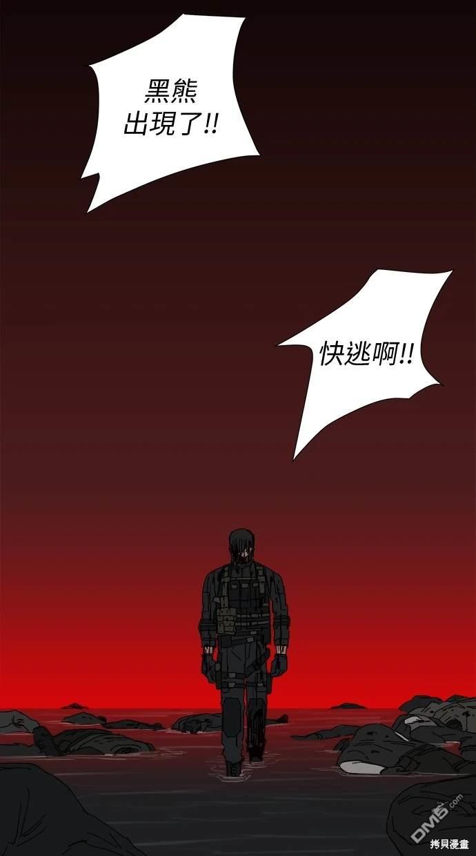 《水上的我们》第60话 第49页