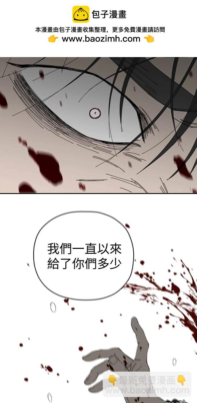 《水上的我们》第60话 第5页