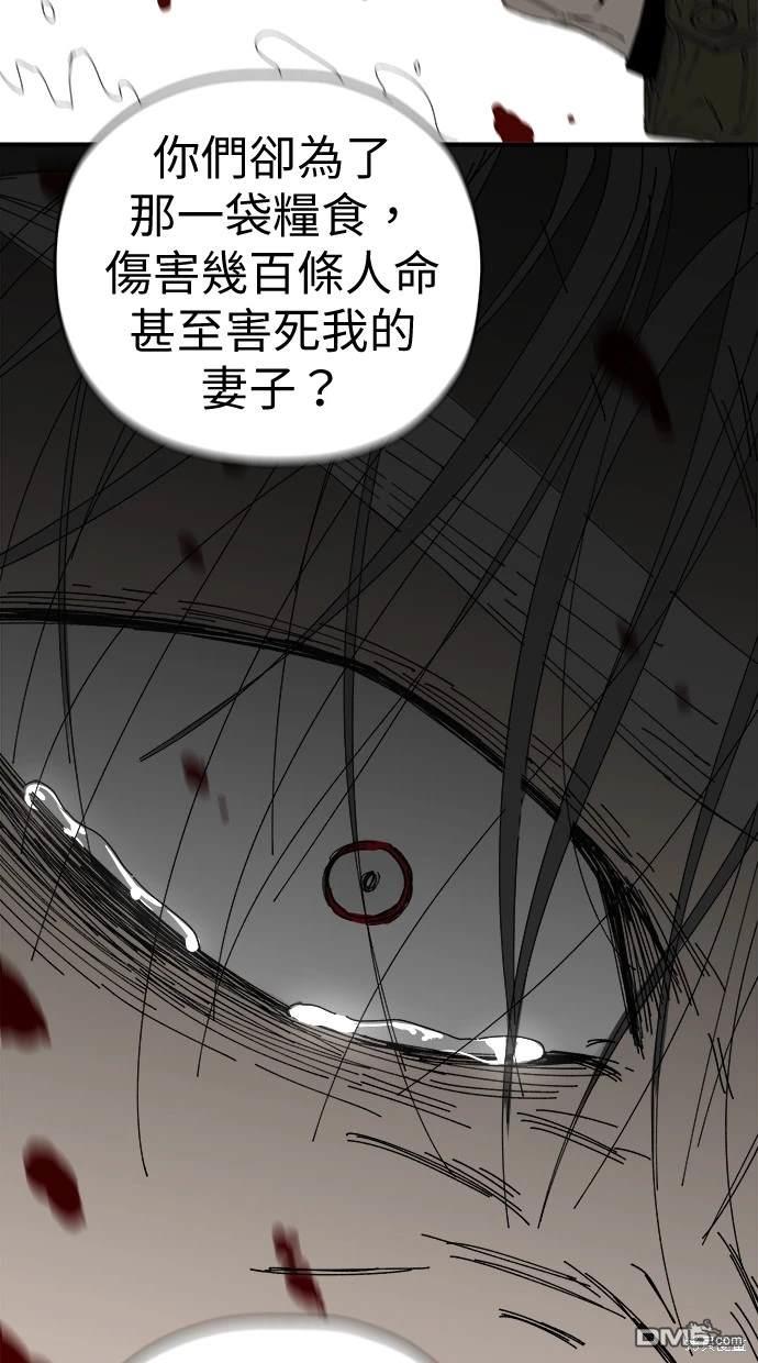 《水上的我们》第60话 第6页