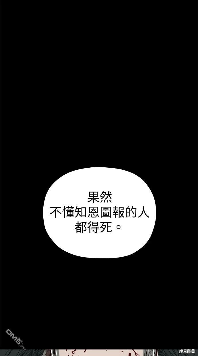 《水上的我们》第60话 第8页