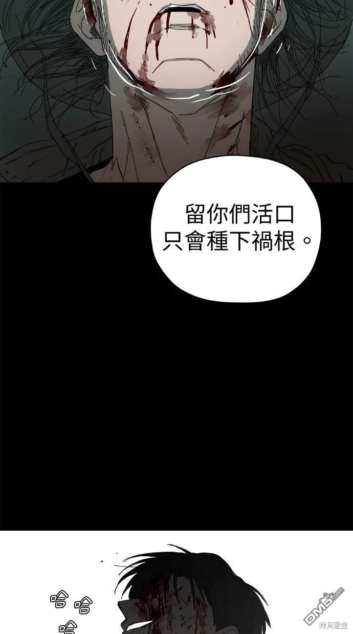 《水上的我们》第60话 第9页