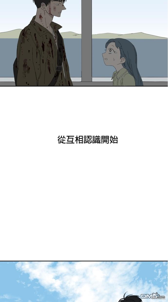 《水上的我们》第57话 第15页