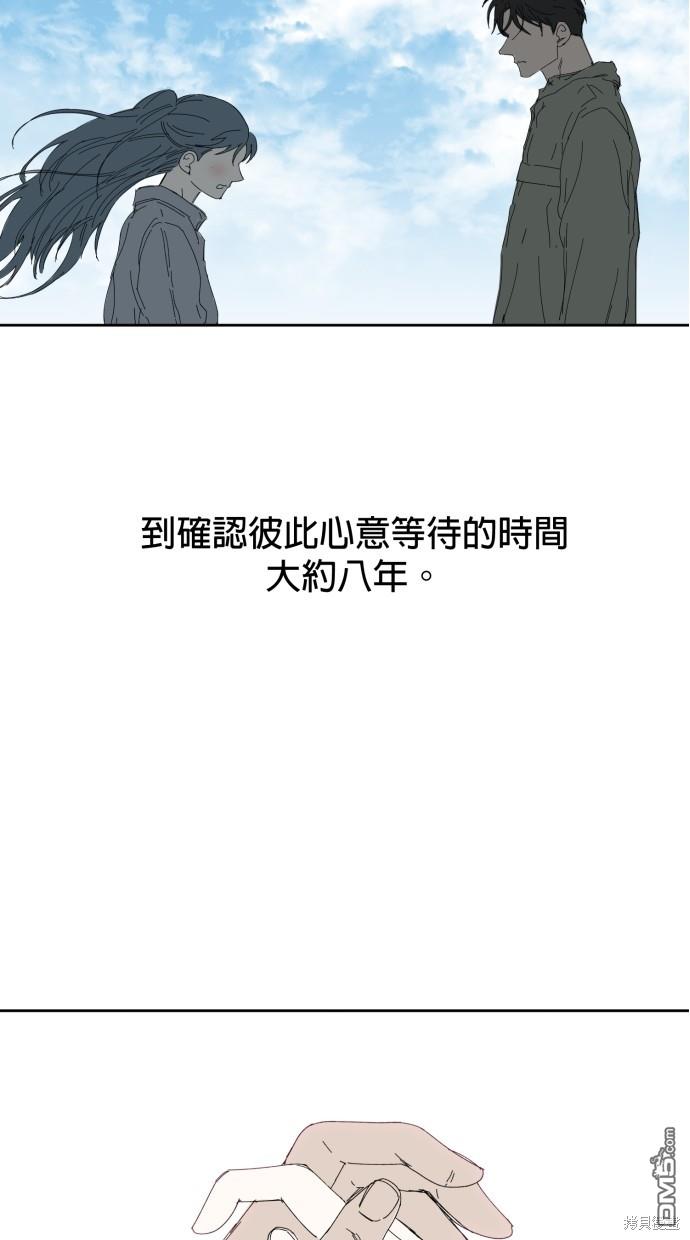 《水上的我们》第57话 第16页