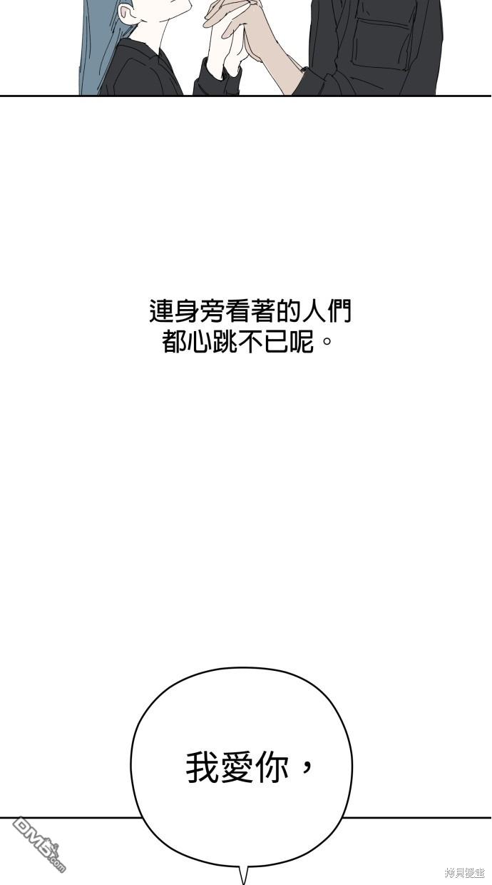 《水上的我们》第57话 第18页