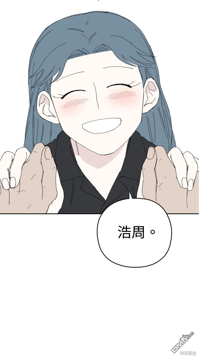 《水上的我们》第57话 第19页