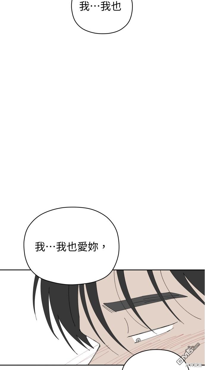 《水上的我们》第57话 第21页
