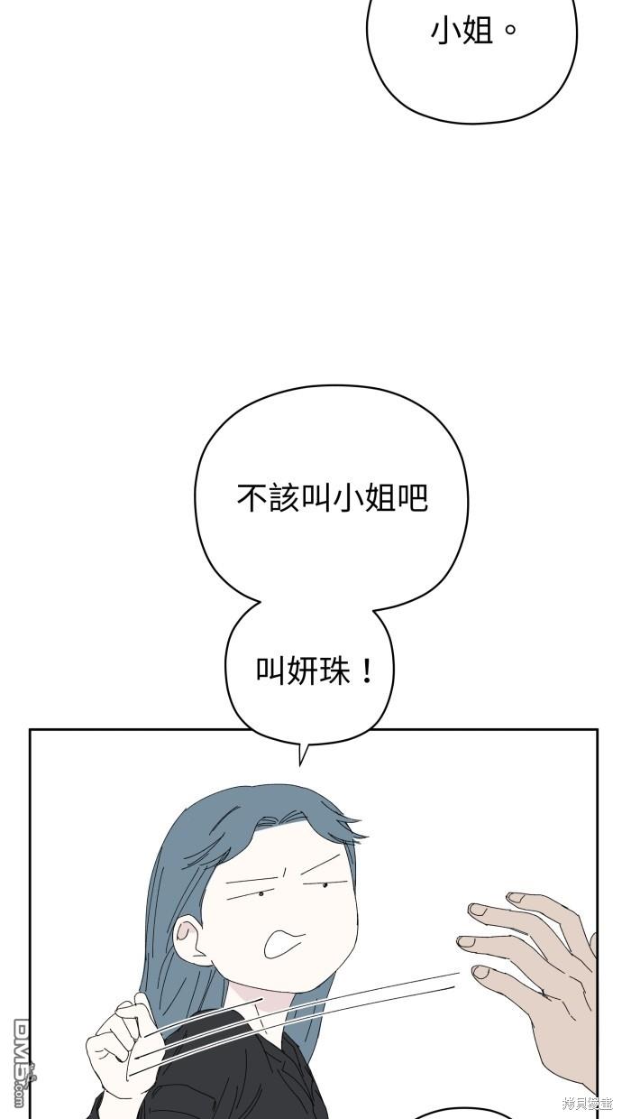 《水上的我们》第57话 第22页