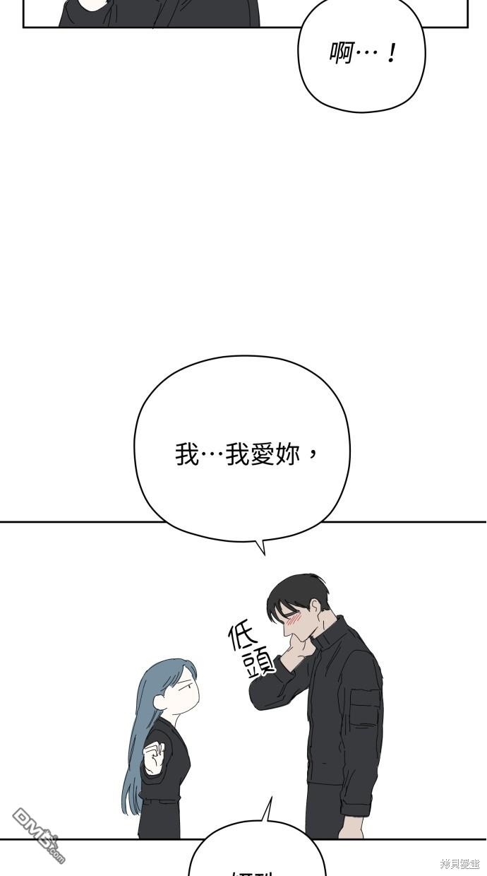 《水上的我们》第57话 第23页