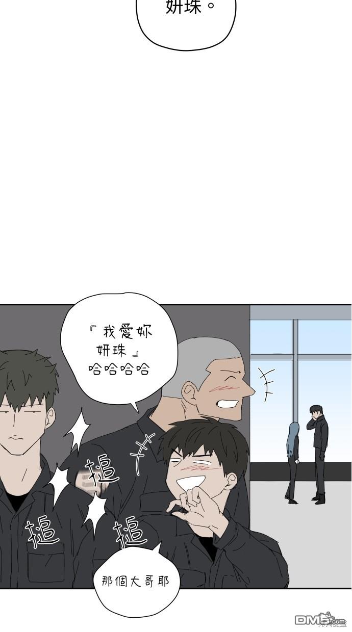 《水上的我们》第57话 第24页