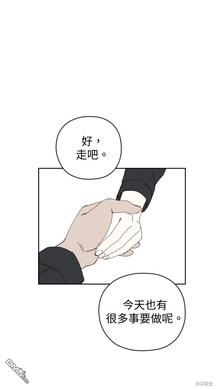 《水上的我们》第57话 第26页