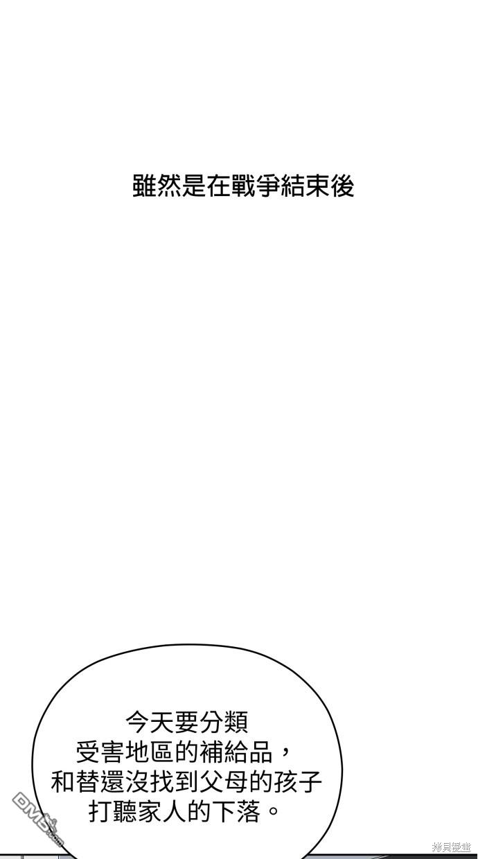 《水上的我们》第57话 第27页