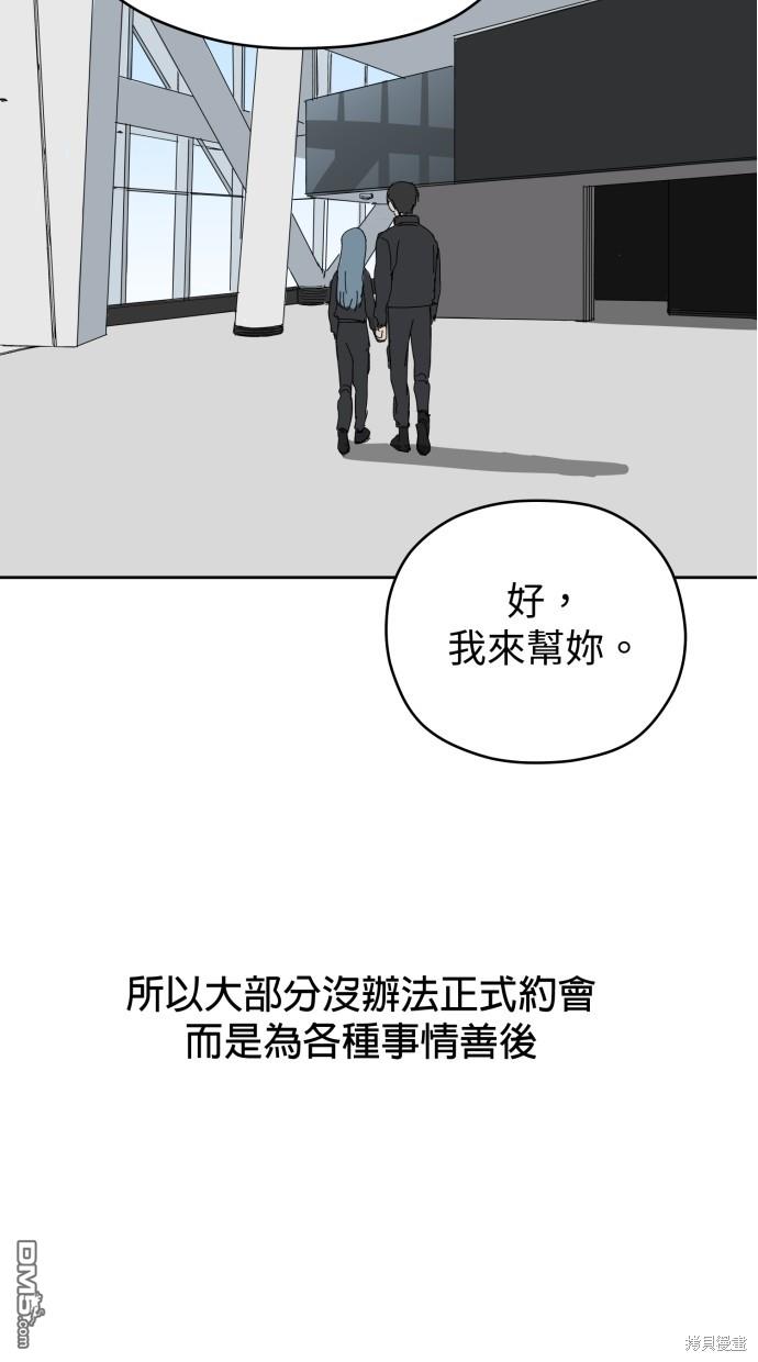 《水上的我们》第57话 第28页