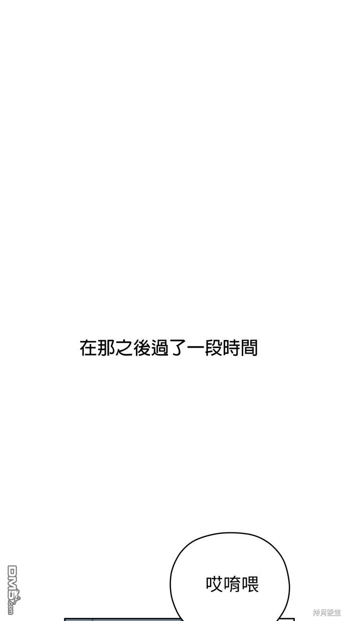 《水上的我们》第57话 第31页