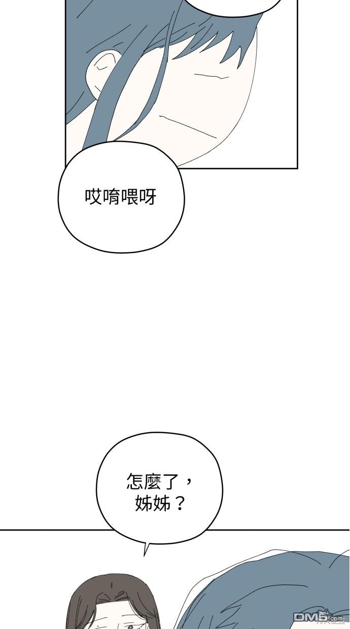 《水上的我们》第57话 第32页